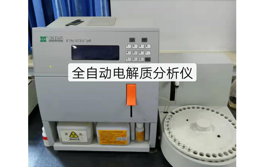 全自動(dòng)電解質(zhì)分析儀.jpg