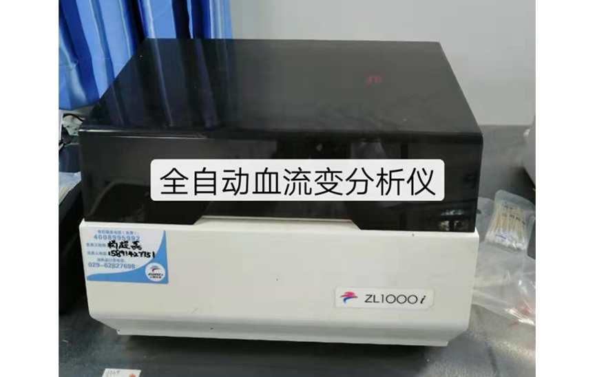 全自動血流變分析儀.jpg
